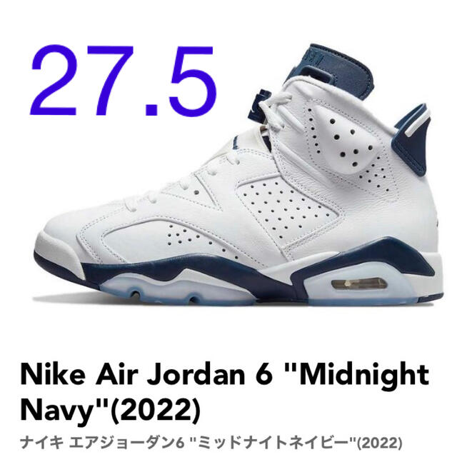 Nike Air Jordan 6 Midnight Navy 27.5のサムネイル
