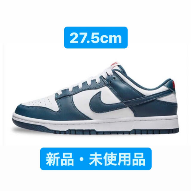 Nike Dunk Low "Valerian Blue" 27.5cm