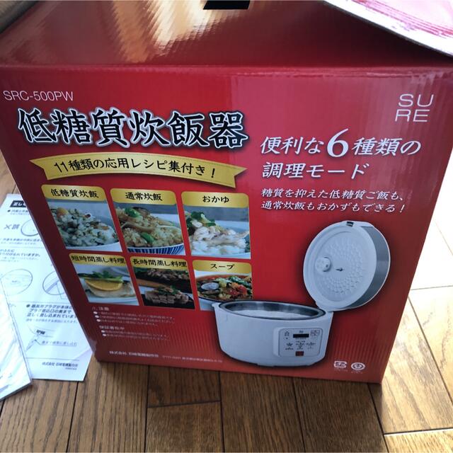 SRC-500PW 低糖質炊飯器　石崎電機製作所　新品未使用 家庭用