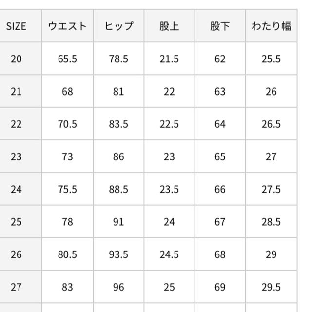 DEUXIEME CLASSE(ドゥーズィエムクラス)のアッパーハイツ　ステラ　プラチナム　22 レディースのパンツ(デニム/ジーンズ)の商品写真