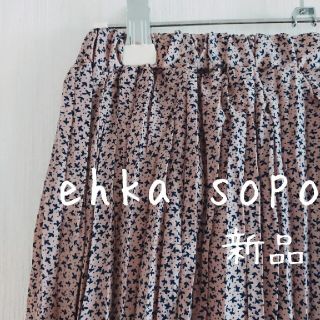 エヘカソポ(ehka sopo)の新品　ehka sopo　エヘカソポ　単色小花柄ワッシャープリーツスカート(ロングスカート)