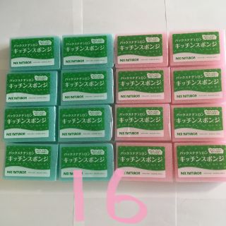 パックスナチュロン(パックスナチュロン)の16個　パックス　ナチュロン　キッチン　スポンジ(収納/キッチン雑貨)