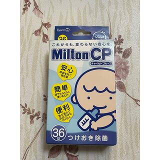 ミントン(MINTON)のmilton CP 36錠(食器/哺乳ビン用洗剤)