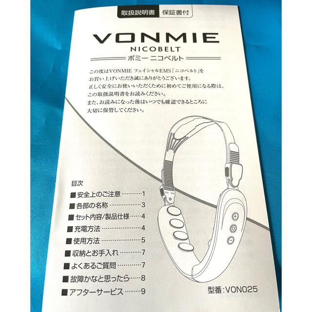 VONMIE NICOBELT ボミーニコベルト フェイシャルEMS 美顔器