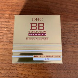 ディーエイチシー(DHC)のDHC 薬用 BB ミネラルパウダー(フェイスパウダー)