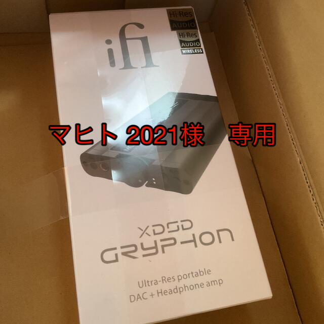 マヒト2021様専用【新品・未開封】iFi audio xDSD Gryphon