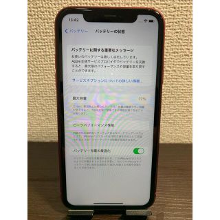 アイフォーン(iPhone)のiPhone11 128GB au PRODUCT RED(スマートフォン本体)