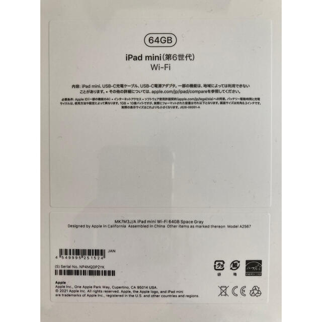 特価【新品未開封】iPad mini 第6世代 64GB Sグレー
