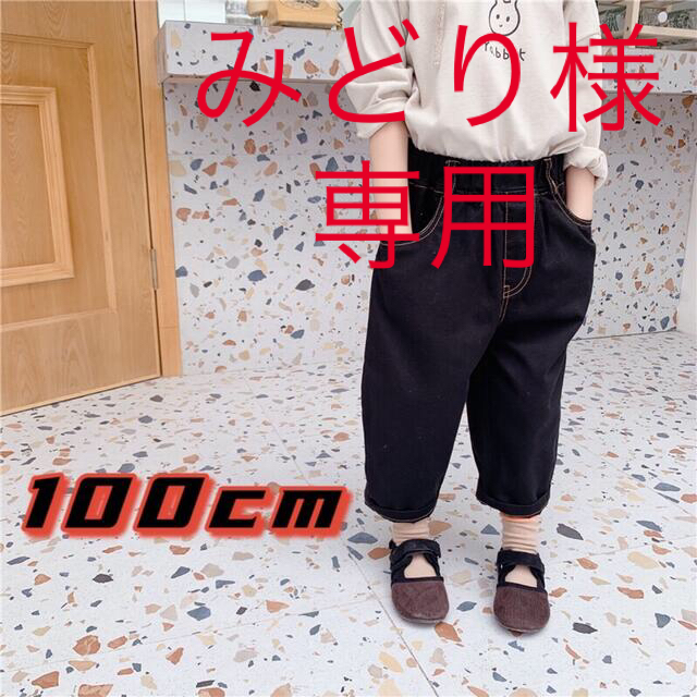 韓国子供服  90%綿ズボン 男女兼用ボトムス　ブラック キッズ/ベビー/マタニティのキッズ服男の子用(90cm~)(パンツ/スパッツ)の商品写真