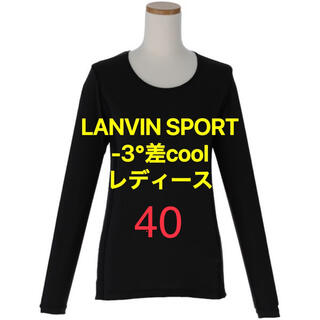 ランバン(LANVIN)の新品40 ランバン  LANVIN SPORT 長袖シャツ -3°差cool(ウエア)