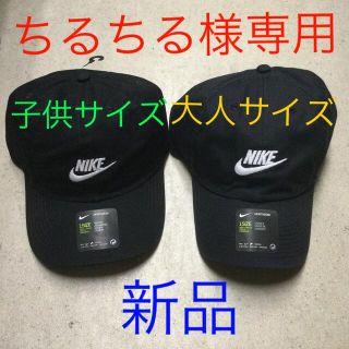 ナイキ(NIKE)のちるちる様専用⭐️(その他)