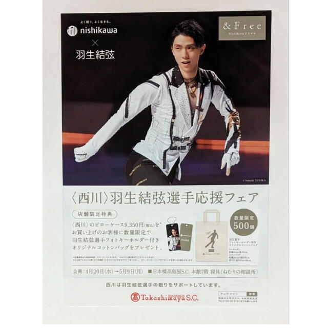 羽生結弦展2022 グッズほぼコンプリート‼️オルゴール付き❤️の通販