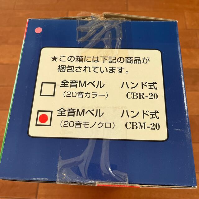 ミュージックベル　ゼンオン　ハンド式 20音　ハンドベル 2