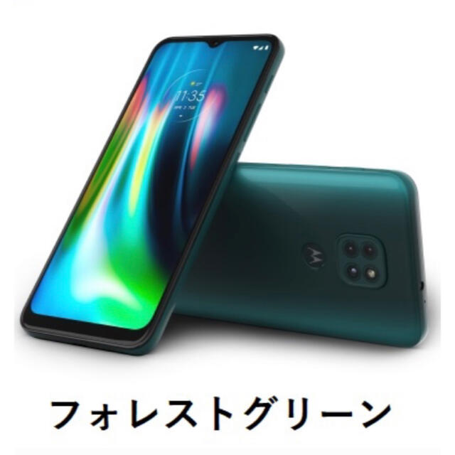 MOTOROLA moto g9 play フォレストグリーン PAKK0026640GBOS種類