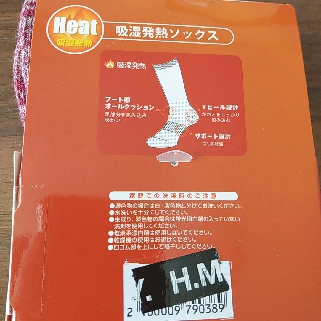 ゆめ様専用 レディースのレッグウェア(ソックス)の商品写真