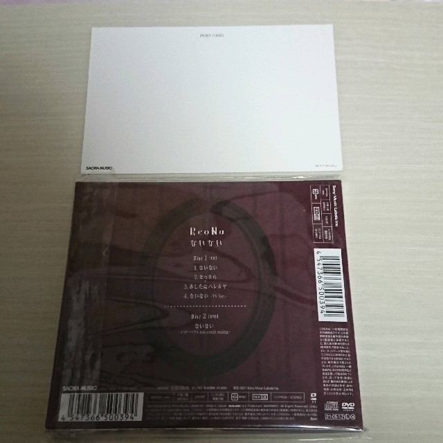 ★ないない CD 期間生産限定盤 アニメ盤 アニメシャドーハウス主題歌 エンタメ/ホビーのCD(アニメ)の商品写真