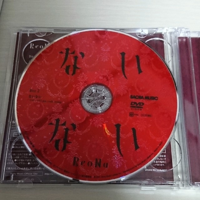 ★ないない CD 期間生産限定盤 アニメ盤 アニメシャドーハウス主題歌 エンタメ/ホビーのCD(アニメ)の商品写真