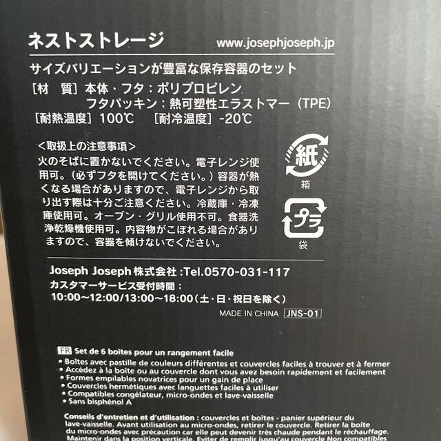 Joseph Joseph(ジョセフジョセフ)の『新品』Joseph Joseph 保存容器 ６Pマルチカラー インテリア/住まい/日用品のキッチン/食器(容器)の商品写真