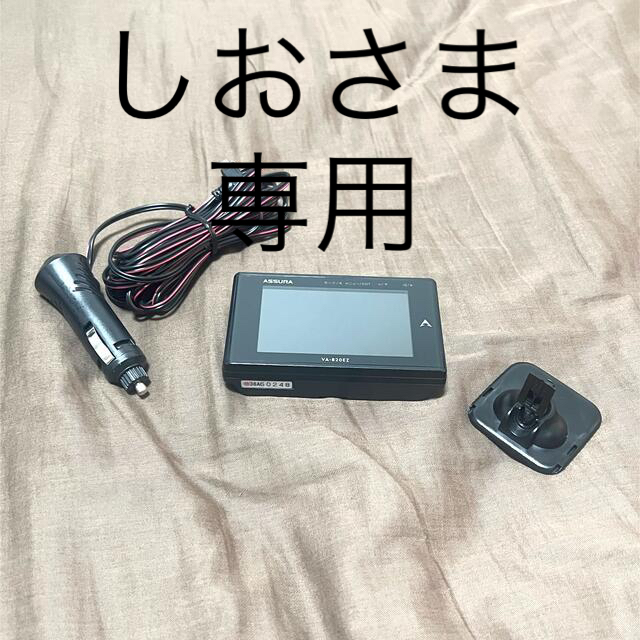 最新データ更新済 ユピテル レーダー探知機 - xplast.com.py 最新データ更新済 ユピテル レーダー探知機 - xplast.com.py