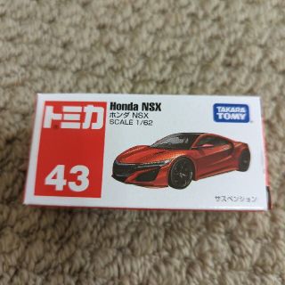 トミカNO43ホンダNSX(ミニカー)