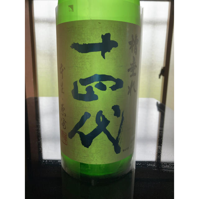 定番のお歳暮&冬ギフト 十四代 槽垂れ 本生 日本酒 定番のお歳暮&冬ギフト 十四代 槽垂れ 本生 日本酒