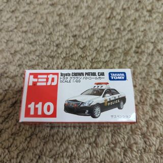 トミカNO110トヨタクラウンパトロールカー(ミニカー)