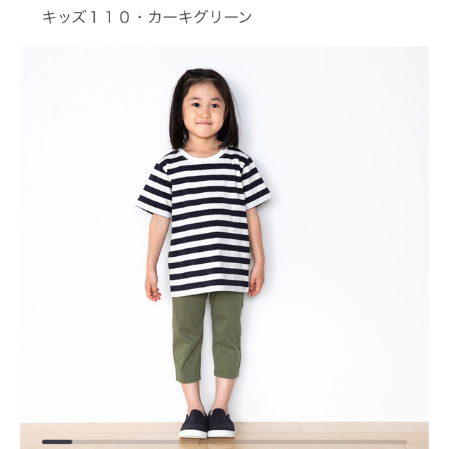 無印良品 らくらく動けるパンツ80cm