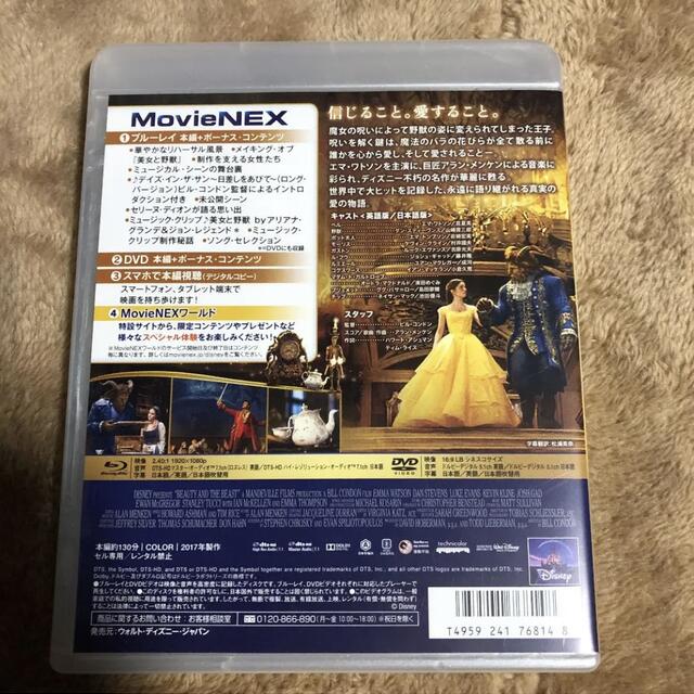 新作商品 美女と野獣 MovieNEX('17米)〈2枚組〉 外国映画 - sharjahfc.gov.ae