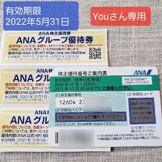 ANA(全日本空輸) 優待券/割引券の通販 10,000点以上 | ANA(全日本空輸 
