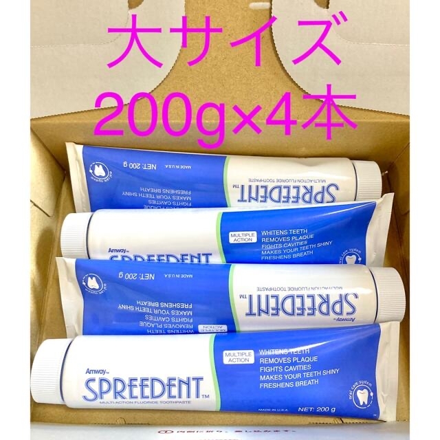 アムウェイ スプリーデントフッ素配合歯磨き粉 50ｇ 新品　12個