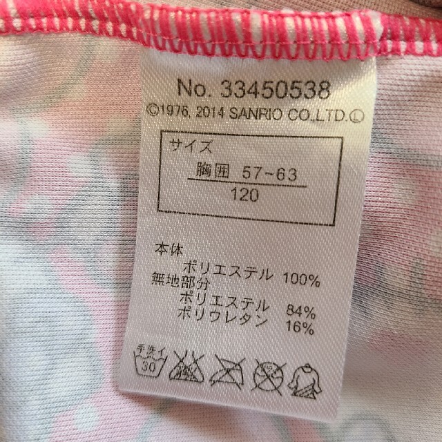 サンリオ(サンリオ)のキティちゃん　ラッシュガード　120㎝ キッズ/ベビー/マタニティのキッズ服女の子用(90cm~)(ジャケット/上着)の商品写真