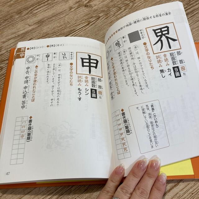 小学校三年生の漢字 どうしてこんな形しているんだろう?の通販 小学校三年生の漢字 どうしてこんな形しているんだろう?の通販