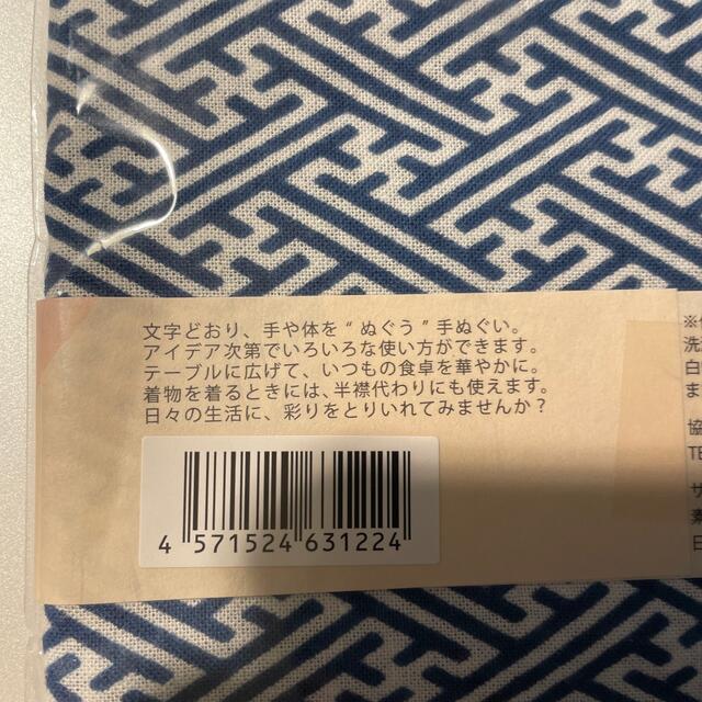 『小紋手ぬぐい』 インテリア/住まい/日用品の日用品/生活雑貨/旅行(日用品/生活雑貨)の商品写真