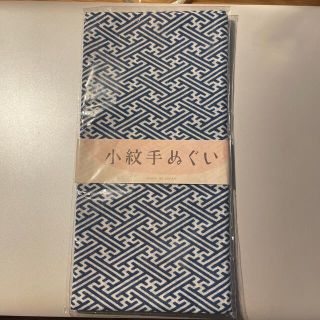 『小紋手ぬぐい』(日用品/生活雑貨)