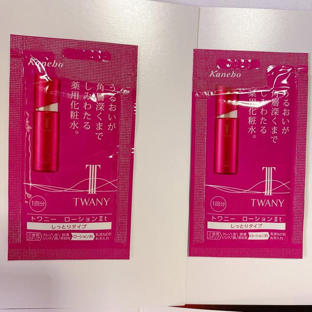 売れ筋商品 TWANY トワニー エマルジョンⅡt 乳液 化粧水 美容液 eu