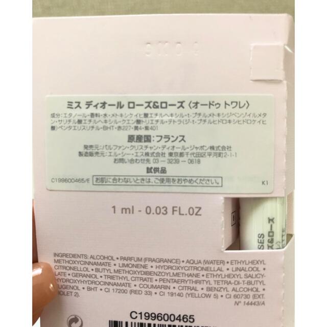 Dior(ディオール)のDior ローズ&ローズ　オードトワレ　試供品 コスメ/美容の香水(香水(女性用))の商品写真