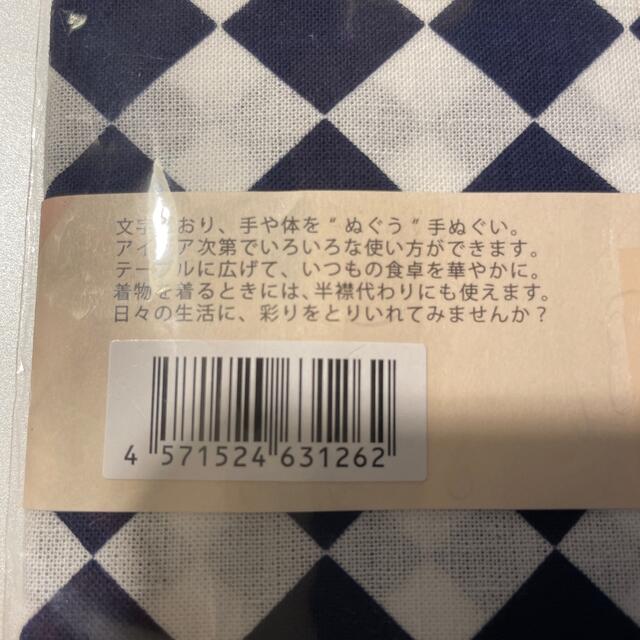 『小紋手ぬぐい』 インテリア/住まい/日用品の日用品/生活雑貨/旅行(日用品/生活雑貨)の商品写真