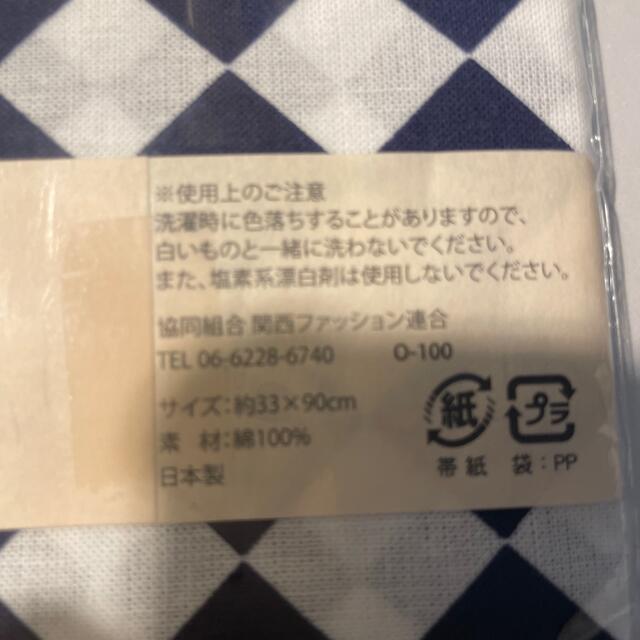 『小紋手ぬぐい』 インテリア/住まい/日用品の日用品/生活雑貨/旅行(日用品/生活雑貨)の商品写真