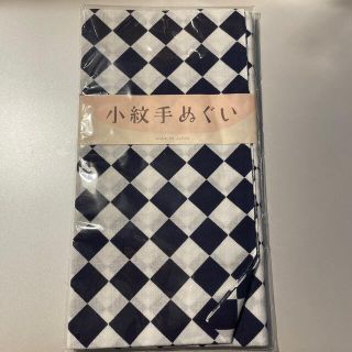 『小紋手ぬぐい』(日用品/生活雑貨)