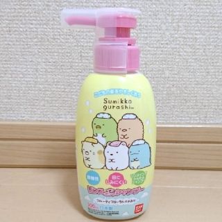 バンダイ(BANDAI)のすみっコぐらし リンスインポンプシャンプー300ml 本体 未使用(シャンプー)