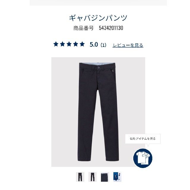 PETIT BATEAU(プチバトー)の10%ポイント還元あり！新品未使用品、定価の5割引き、プチバトーの男の子のパンツ キッズ/ベビー/マタニティのキッズ服男の子用(90cm~)(パンツ/スパッツ)の商品写真