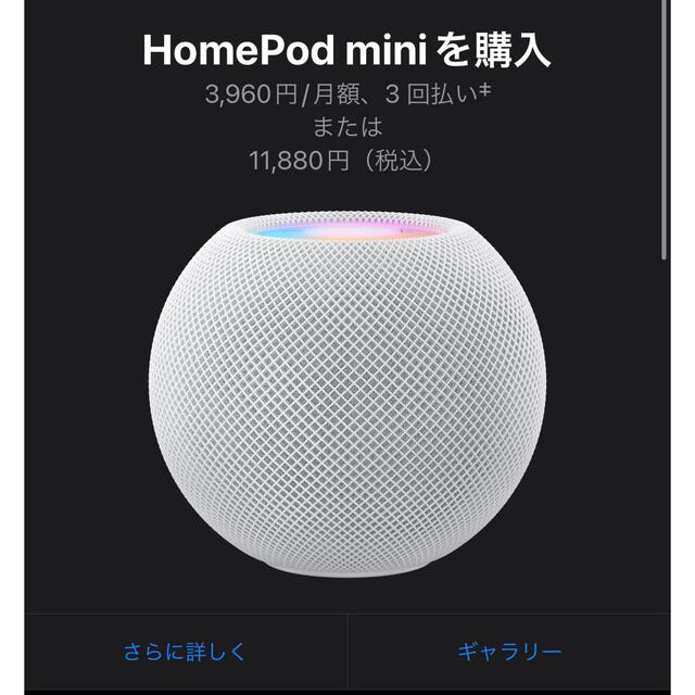 Home Pod Mini 2台 セット | フリマアプリ ラクマ