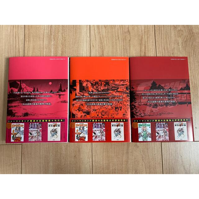 シャーマンキングフラワーズ、ゼロ、スーパースター、レッド