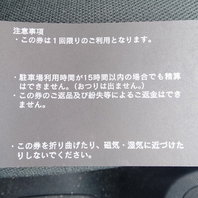 多摩センター地区共同利用駐車場　サンリオピューロランド その他のその他(その他)の商品写真