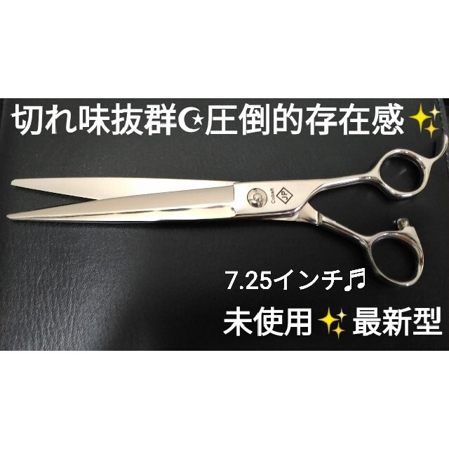 切れ味抜群カットシザー美容師プロ用ハサミトリマートリミングシザーペットシザー理容