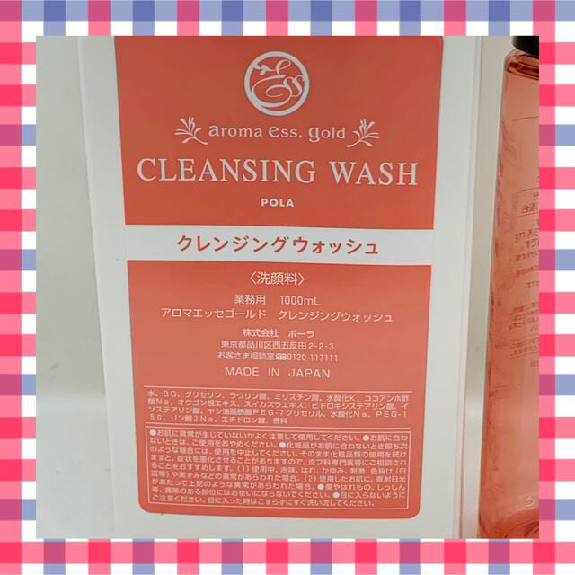 クレンジングウォッシュ１ℓ１本と 未使用ボトル１本付き！ コスメ/美容のスキンケア/基礎化粧品(クレンジング/メイク落とし)の商品写真