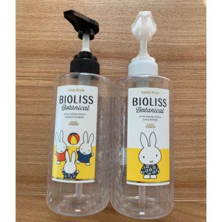 コーセー(KOSE)のBIOLISS miffy 空ボトル　2本セット(容器)