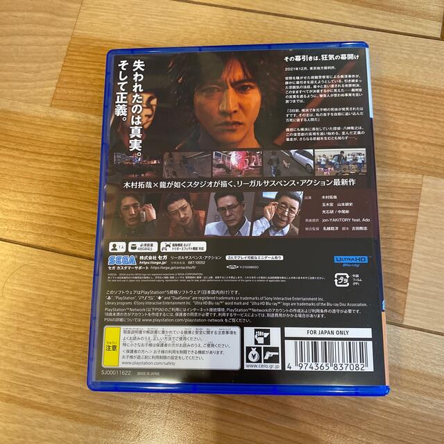 PlayStation(プレイステーション)のLOST JUDGMENT：裁かれざる記憶 PS5 エンタメ/ホビーのゲームソフト/ゲーム機本体(家庭用ゲームソフト)の商品写真