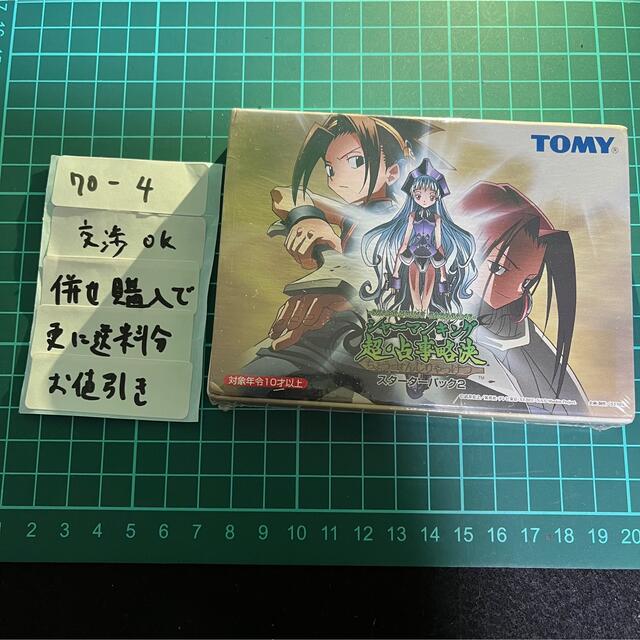 見事な創造力 シャーマンキングカード　未来王降臨編　スターター2 未開封box カード