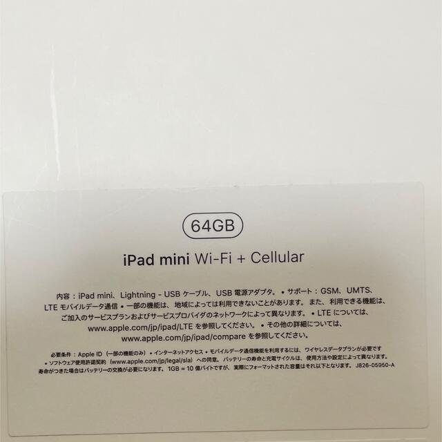 5月10日まで出品　iPadmini 第5世代 64GB Gold セルラー 1